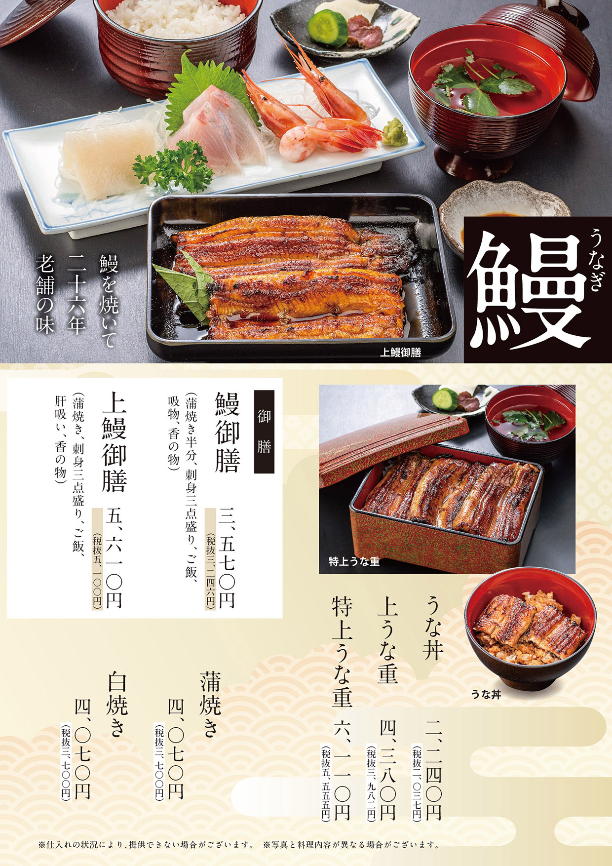 メニュー