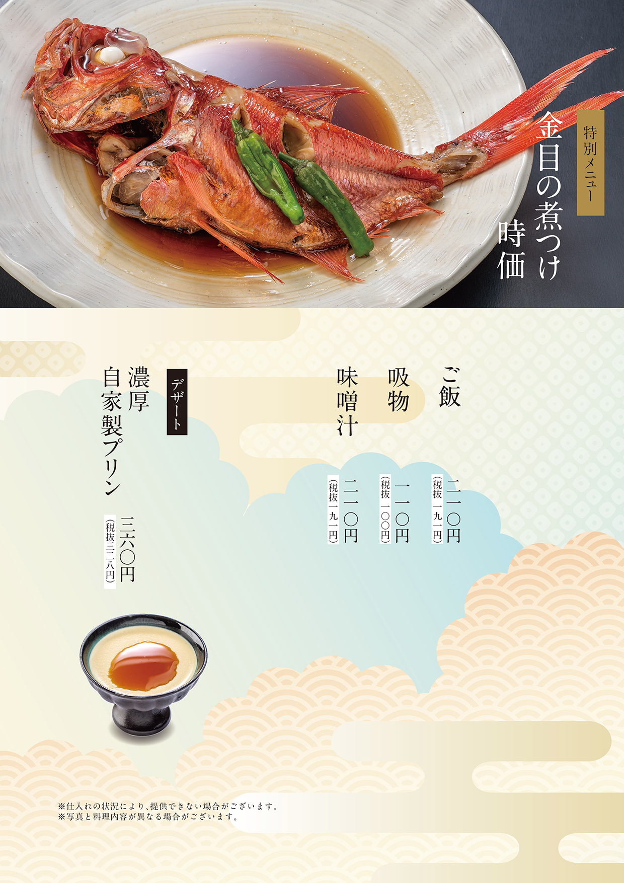 メニュー