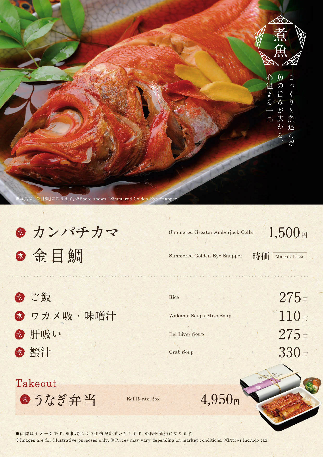 メニュー